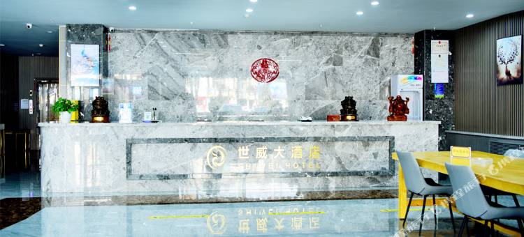 达拉特旗世威大酒店图片