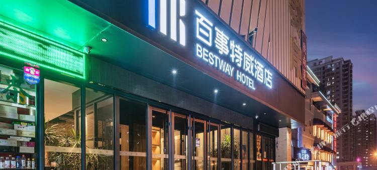 百事特威酒店(西安丈八东路东仪路地铁站店)图片