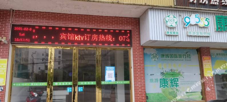 平江豪庭一号宾馆图片