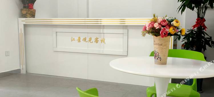 柳州江景观光客栈(市中心地王公馆店)图片