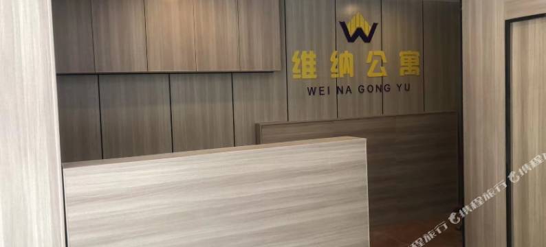 维纳公寓(湛江坡头南油店)图片