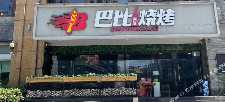 宜昌嘉悦酒店(水悦城购物中心店)图片