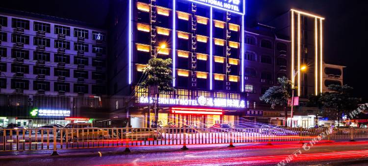 逸喆国际酒店(兴业高铁站人民广场店)图片