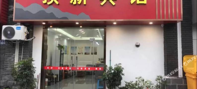 常熟顶新宾馆图片