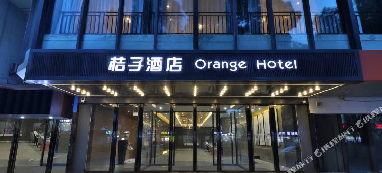 桔子酒店(苏州观前街店)图片