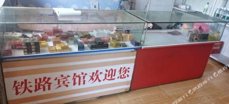 吕梁铁路宾馆图片