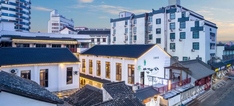 三娅民宿(城市广场鲁迅故里店)图片