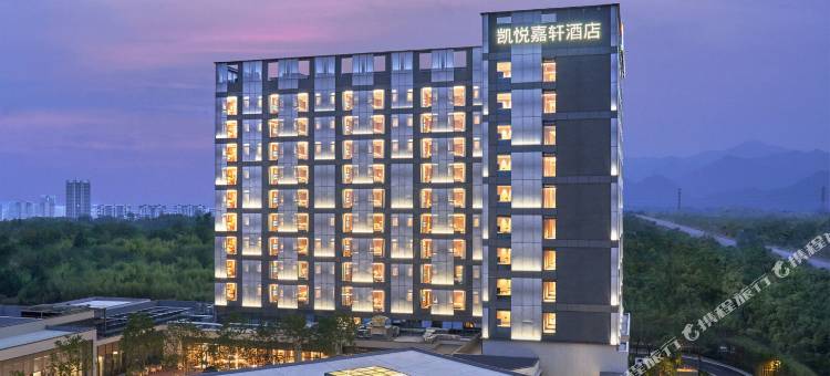 黄山高铁站凯悦嘉轩酒店图片
