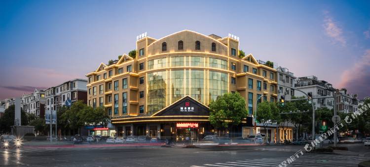 永康回禾酒店(高铁站旗舰店)图片