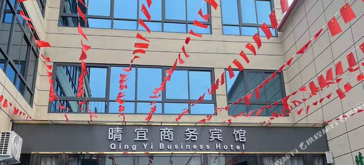 新乡县晴宜商务宾馆图片