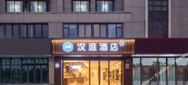 汉庭酒店(扬州瘦西湖五亭龙玩具城店)图片