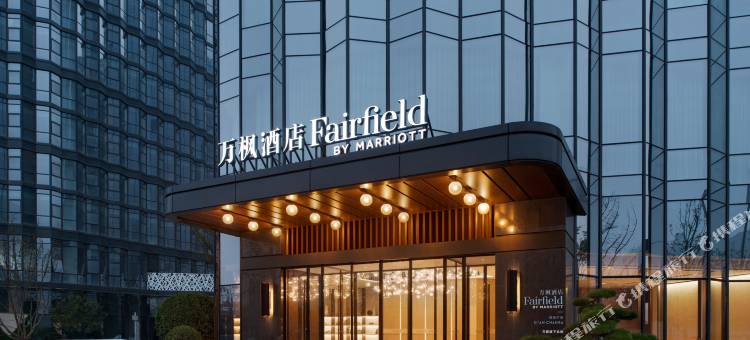 西安浐灞万枫酒店(国际会展中心店)图片