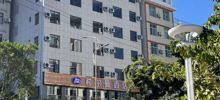 永仁希尔曼酒店图片
