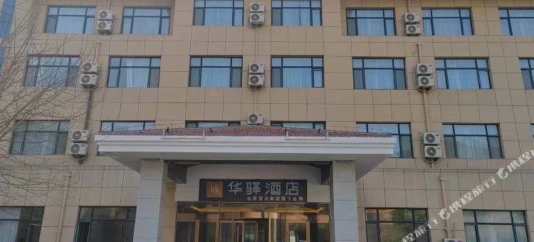 如家华驿酒店(平顺文卫路店)图片
