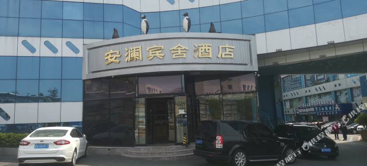 安澜宾舍酒店(青岛五四广场小麦岛公园店)图片