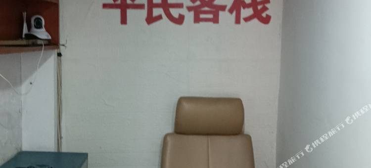 长沙平民客栈图片