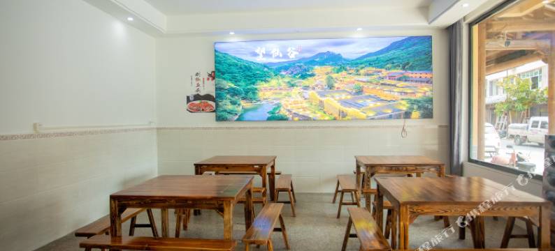 居百餐 .秋陌见山精品雅宿图片