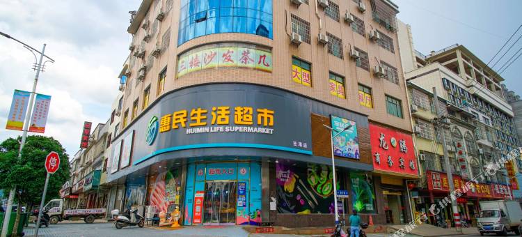 浏阳龙腾商务宾馆(社港骨科医院店)图片