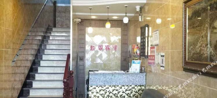 克东联友宾馆图片