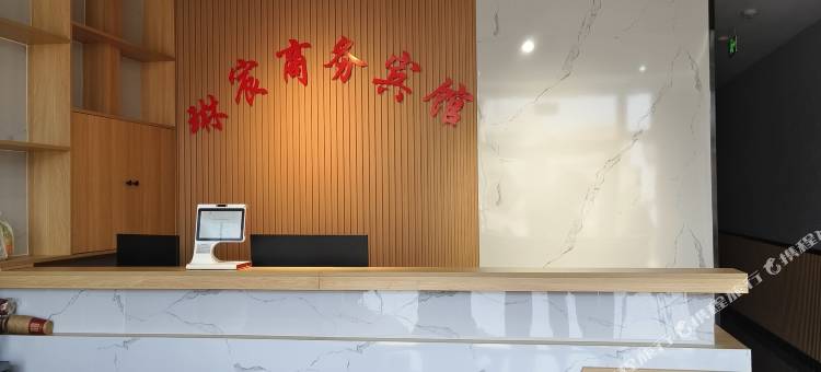 琳宸商务宾馆(章丘北站店)图片