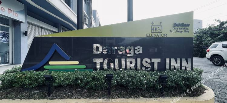 达拉加旅游旅馆(Daraga Tourist Inn)图片