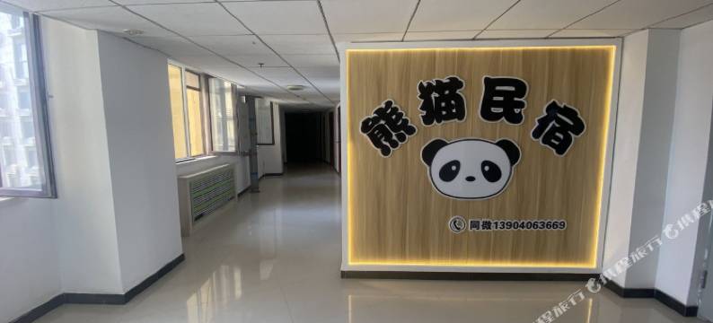 熊猫民宿(瑞盛晶座公寓店)图片