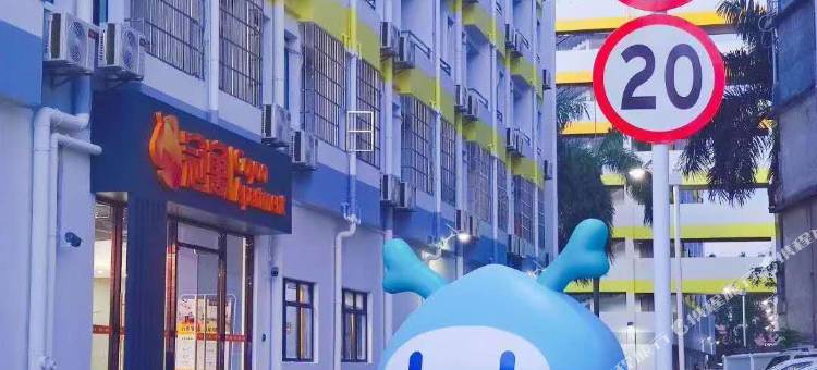 龙湖冠寓(广东药科大学店)图片