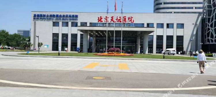 丽姐民宿(北京天坛医院店)图片