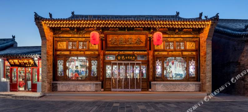 平遥悦庭冀舍(平遥古城景区店)图片