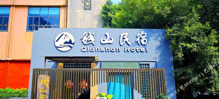 钱山民宿(梧州万秀区钱鉴公园店)图片