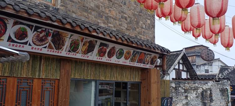 青岩岩上青居客栈图片
