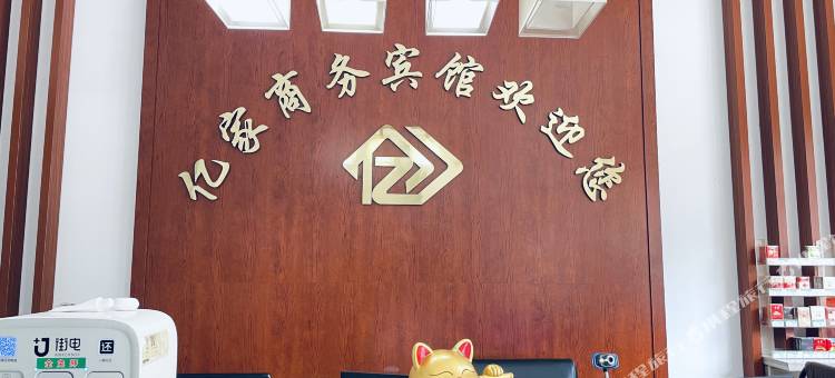 龙游亿家商务宾馆图片