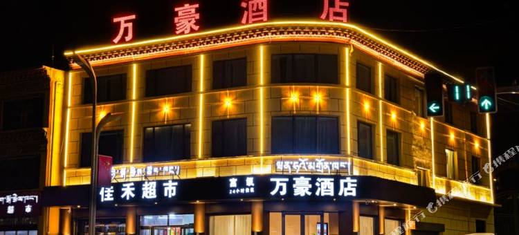 玉树万豪酒店图片