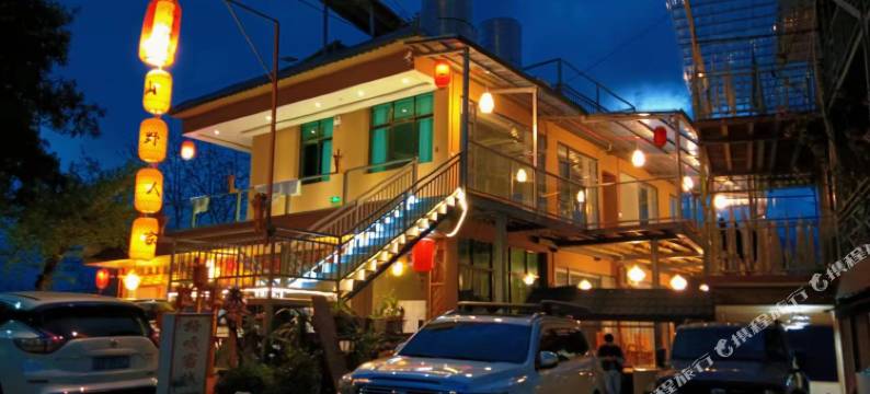 山野人家民宿(老姆登村店)图片