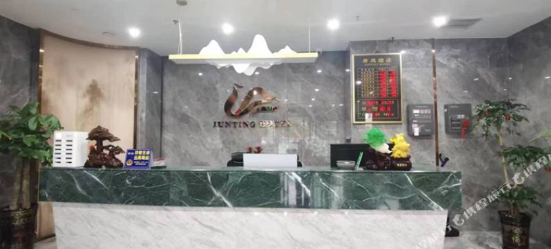 君庭酒店(耒阳动车站店)图片