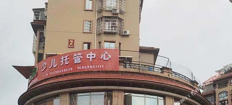 雅斯城市民宿(梦笔大道店)图片