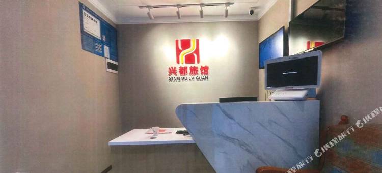 兴都宾馆(北京北站北京人民医院西直门院区店)图片
