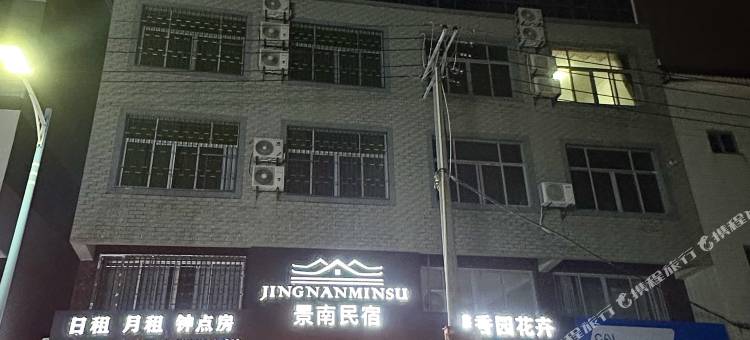 东山景南民宿(西埔镇店)图片