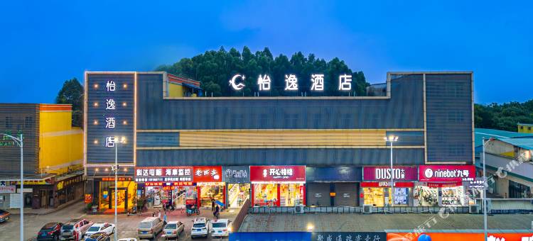 怡逸酒店(佛山乐平三江广场店)图片