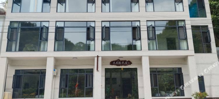 龙丰园民宿(鲁山尧山景区店)图片