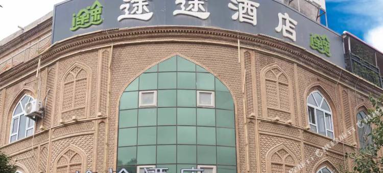 喀什途途酒店图片