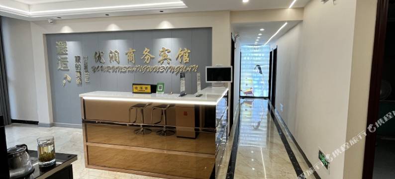 巫溪优润商务宾馆(滨河国际店)图片