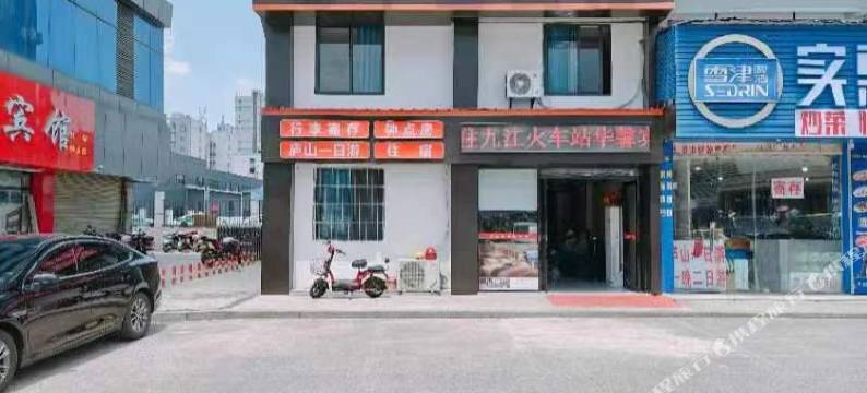 华馨宾馆(九江火车站店)图片