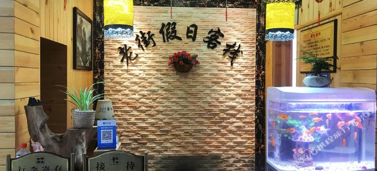 黄山老街假日客栈图片