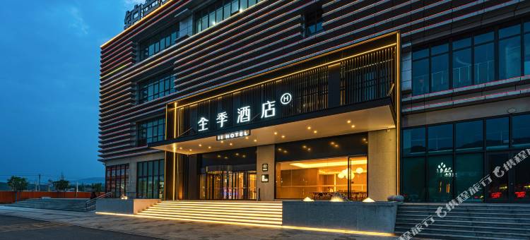 全季酒店(保定阜平店)图片