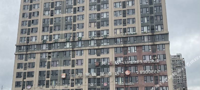 铜仁UFUN有房民宿图片