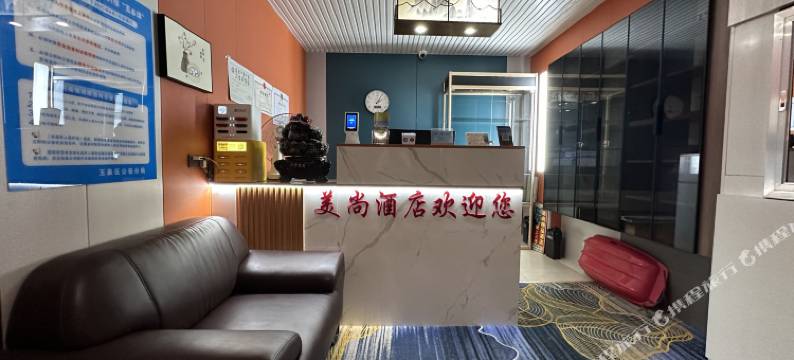 美尚精品酒店(大召寺宝尔汗佛塔店)图片