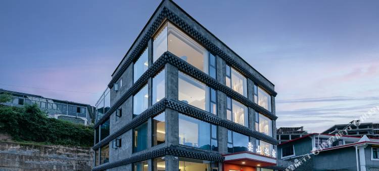 云山之宿(四姑娘山景区店)图片