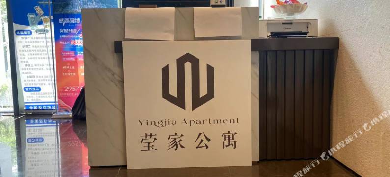 莹家公寓(深圳福城天虹茜坑地铁站店)图片