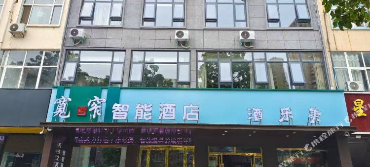 郏县宽窄智能酒店图片
